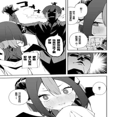 [Shinsekai Set (Shobu)] Honnin Cosplay Ecchi [Chinese]