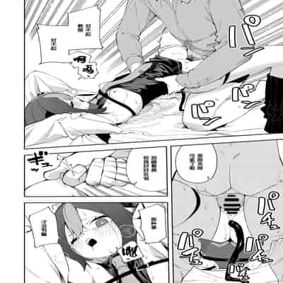 [Shinsekai Set (Shobu)] Honnin Cosplay Ecchi [Chinese]