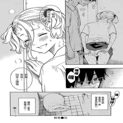 [Key] Houkago Vanilla - Vanilla girls of After school 放學後的香草女孩 [Chinese] [Decensored] [Digital]