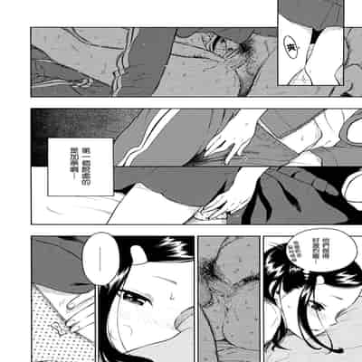 [Key] Houkago Vanilla - Vanilla girls of After school 放學後的香草女孩 [Chinese] [Decensored] [Digital]