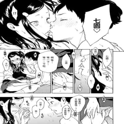 [Key] Houkago Vanilla - Vanilla girls of After school 放學後的香草女孩 [Chinese] [Decensored] [Digital]