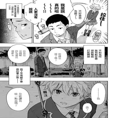 [Key] Houkago Vanilla - Vanilla girls of After school 放學後的香草女孩 [Chinese] [Decensored] [Digital]