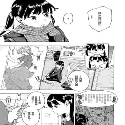 [Key] Houkago Vanilla - Vanilla girls of After school 放學後的香草女孩 [Chinese] [Decensored] [Digital]