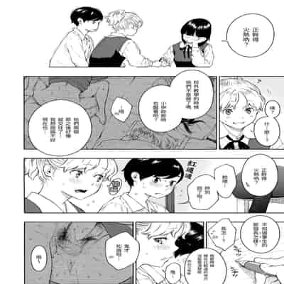 [Key] Houkago Vanilla - Vanilla girls of After school 放學後的香草女孩 [Chinese] [Decensored] [Digital]