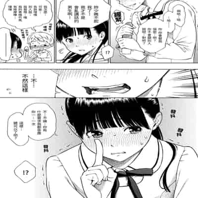 [Key] Houkago Vanilla - Vanilla girls of After school 放學後的香草女孩 [Chinese] [Decensored] [Digital]