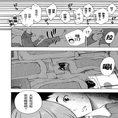 [Key] Houkago Vanilla - Vanilla girls of After school 放學後的香草女孩 [Chinese] [Decensored] [Digital]