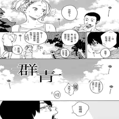 [Key] Houkago Vanilla - Vanilla girls of After school 放學後的香草女孩 [Chinese] [Decensored] [Digital]