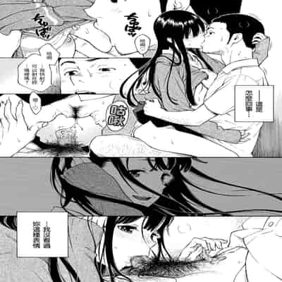 [Key] Houkago Vanilla - Vanilla girls of After school 放學後的香草女孩 [Chinese] [Decensored] [Digital]