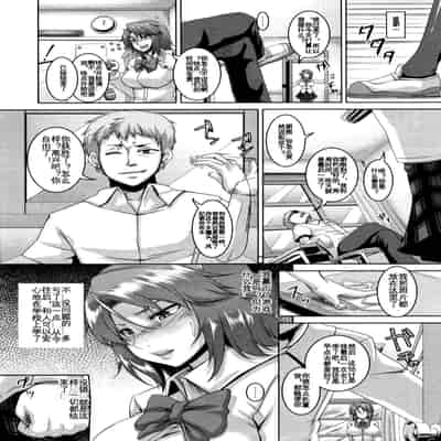 [Kazuhiro] NTR GAME (Comic Tenma 2012-06) [Chinese] [KOKORO个人汉化]