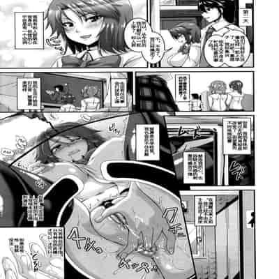 [Kazuhiro] NTR GAME (Comic Tenma 2012-06) [Chinese] [KOKORO个人汉化]
