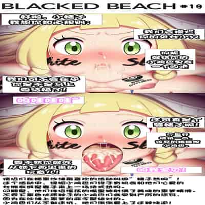 Blacked Beach（FULL）（BBC注意！！！ 慎入）（个人汉化）