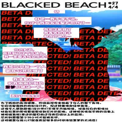 Blacked Beach（FULL）（BBC注意！！！ 慎入）（个人汉化）