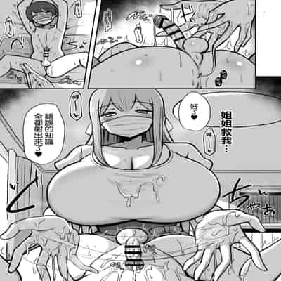 [Starmine18 (HANABi)] Boku to Onee-san no Kimochi Ii Obenkyou Preview Ban 我與姐姐的舒服的學習 預覽版 [Chinese] [Digital]