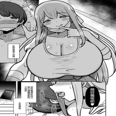 [Starmine18 (HANABi)] Boku to Onee-san no Kimochi Ii Obenkyou Preview Ban 我與姐姐的舒服的學習 預覽版 [Chinese] [Digital]