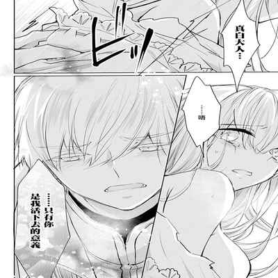 out bride —异族婚姻— 05-10 [Chinese] [冒险者公会]