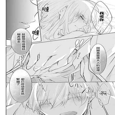 out bride —异族婚姻— 05-10 [Chinese] [冒险者公会]