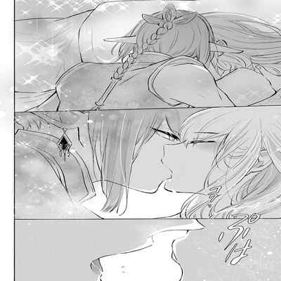 out bride —异族婚姻— 05-10 [Chinese] [冒险者公会]