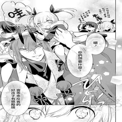 out bride —异族婚姻— 05-10 [Chinese] [冒险者公会]