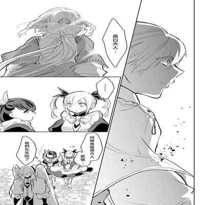 out bride —异族婚姻— 05-10 [Chinese] [冒险者公会]