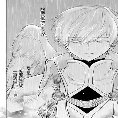 out bride —异族婚姻— 05-10 [Chinese] [冒险者公会]