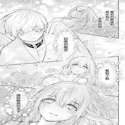 out bride —异族婚姻— 05-10 [Chinese] [冒险者公会]