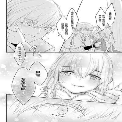 out bride —异族婚姻— 05-10 [Chinese] [冒险者公会]