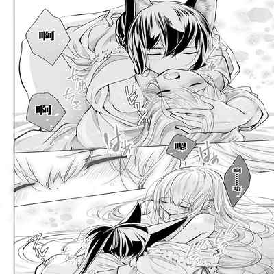 out bride —异族婚姻— 05-10 [Chinese] [冒险者公会]