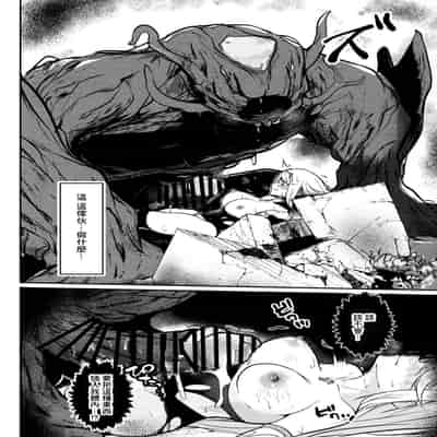 (C102) [Yataiya (yatai)] Falling into The End (Xenoblade Chronicles 2) [Chinese]