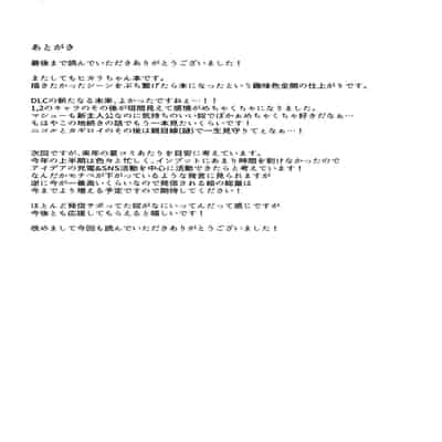 (C102) [Yataiya (yatai)] Falling into The End (Xenoblade Chronicles 2) [Chinese]