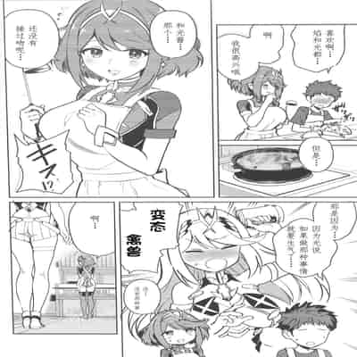 (C101) [Solosimeji (Bunapi 397 Yen)] Ecchi ga Shitai Hikari to Homura (Xenoblade Chronicles 2) [Chinese]