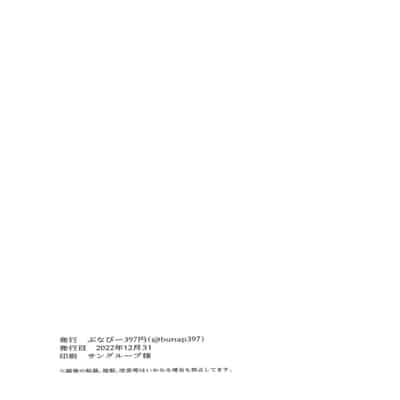 (C101) [Solosimeji (Bunapi 397 Yen)] Ecchi ga Shitai Hikari to Homura (Xenoblade Chronicles 2) [Chinese]