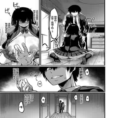 [Ikemen Teikoku (Remu)] Kanmoku no Ko [Chinese] [Digital]