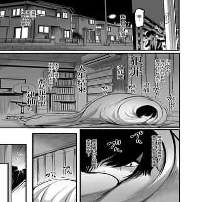 [Ikemen Teikoku (Remu)] Kanmoku no Ko [Chinese] [Digital]