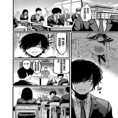 [Ikemen Teikoku (Remu)] Kanmoku no Ko [Chinese] [Digital]