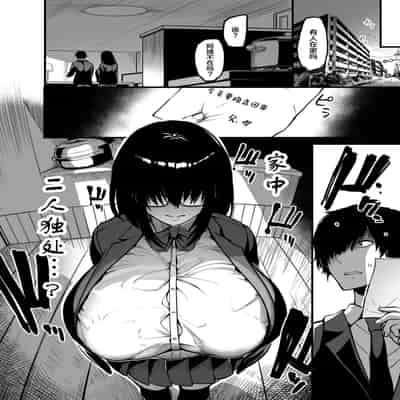 [Ikemen Teikoku (Remu)] Kanmoku no Ko [Chinese] [Digital]