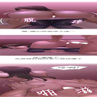 panty note 小褲褲筆記 小裤裤笔记 01-35 连载中