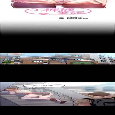 panty note 小褲褲筆記 小裤裤笔记 01-35 连载中