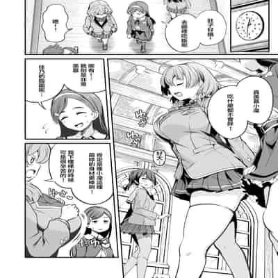 [Panda Ekisu] Tanetsuke Jiyuu Gakuen 3 [Chinese]