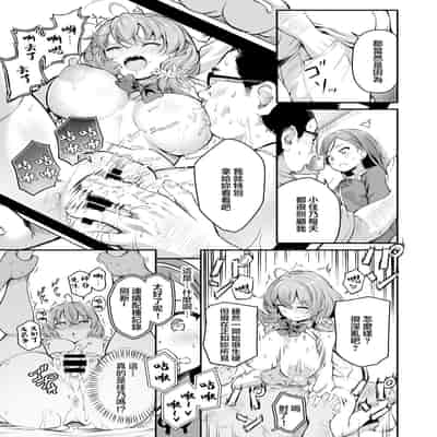 [Panda Ekisu] Tanetsuke Jiyuu Gakuen 3 [Chinese]