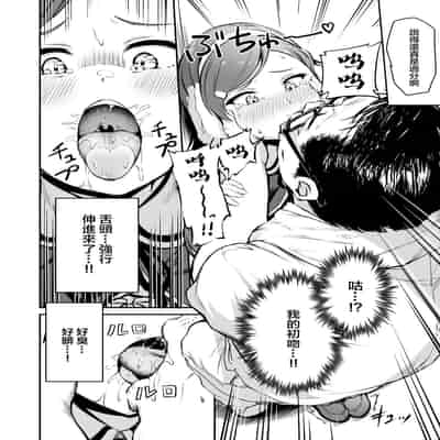 [Panda Ekisu] Tanetsuke Jiyuu Gakuen 3 [Chinese]