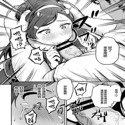 [Panda Ekisu] Tanetsuke Jiyuu Gakuen 3 [Chinese]