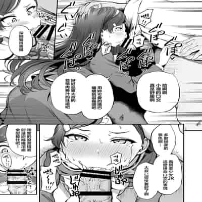 [Panda Ekisu] Tanetsuke Jiyuu Gakuen 3 [Chinese]