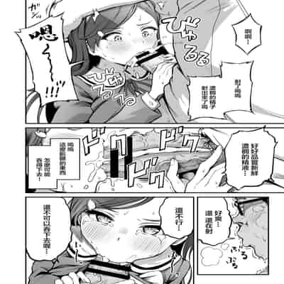 [Panda Ekisu] Tanetsuke Jiyuu Gakuen 3 [Chinese]