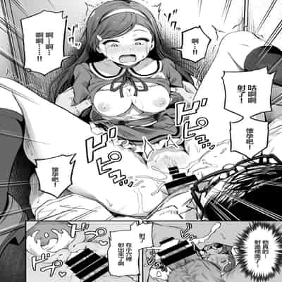 [Panda Ekisu] Tanetsuke Jiyuu Gakuen 3 [Chinese]