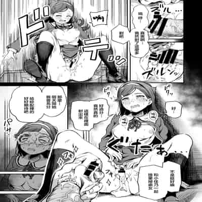 [Panda Ekisu] Tanetsuke Jiyuu Gakuen 3 [Chinese]