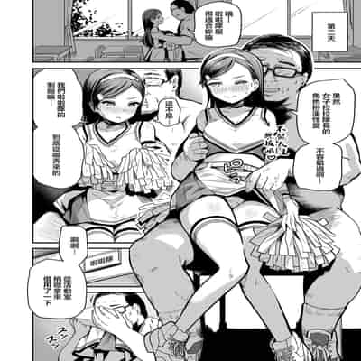 [Panda Ekisu] Tanetsuke Jiyuu Gakuen 3 [Chinese]