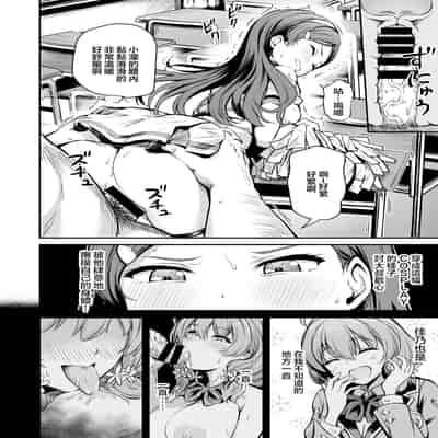 [Panda Ekisu] Tanetsuke Jiyuu Gakuen 3 [Chinese]