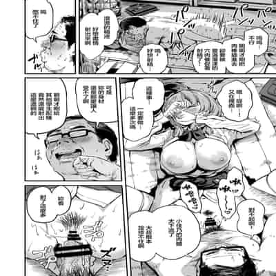 [Panda Ekisu] Tanetsuke Jiyuu Gakuen 3 [Chinese]