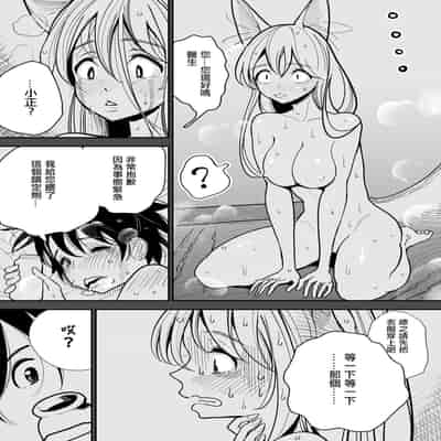 [Dhibi Shoten (Dhibi)] Hazuki-sensei no Hatsujouki 2 Youko-sensei no Hatsujouki Senyou Onanie heya Ni hiki zuri Komarete shimatta Hanashi 葉月醫生的發情期 2 被拉進了妖狐醫生的發情期專用自慰屋 [Chinese] [沒有漢化