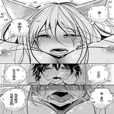 [Dhibi Shoten (Dhibi)] Hazuki-sensei no Hatsujouki 2 Youko-sensei no Hatsujouki Senyou Onanie heya Ni hiki zuri Komarete shimatta Hanashi 葉月醫生的發情期 2 被拉進了妖狐醫生的發情期專用自慰屋 [Chinese] [沒有漢化